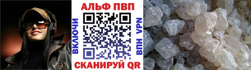 Alpha PVP Crystall  KRAKEN рабочий сайт  Волгореченск 