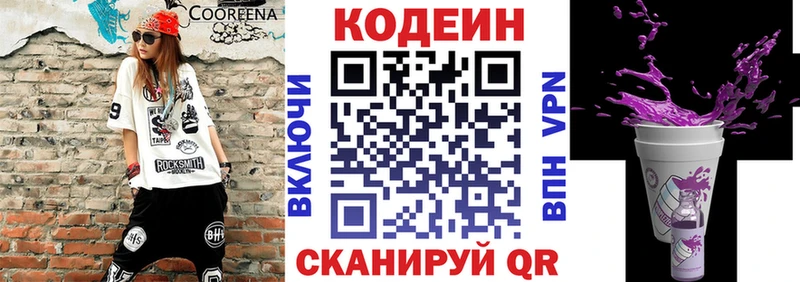 kraken маркетплейс  закладка  Волгореченск  Кодеиновый сироп Lean Purple Drank 