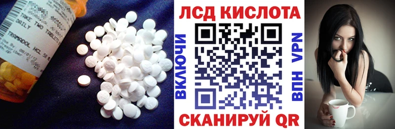 Лсд 25 экстази кислота  закладка  Волгореченск 