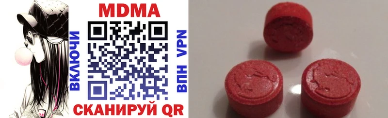 МДМА кристаллы  Волгореченск 