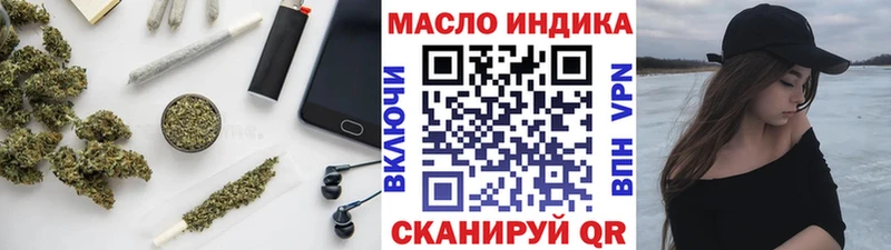 ТГК THC oil Волгореченск